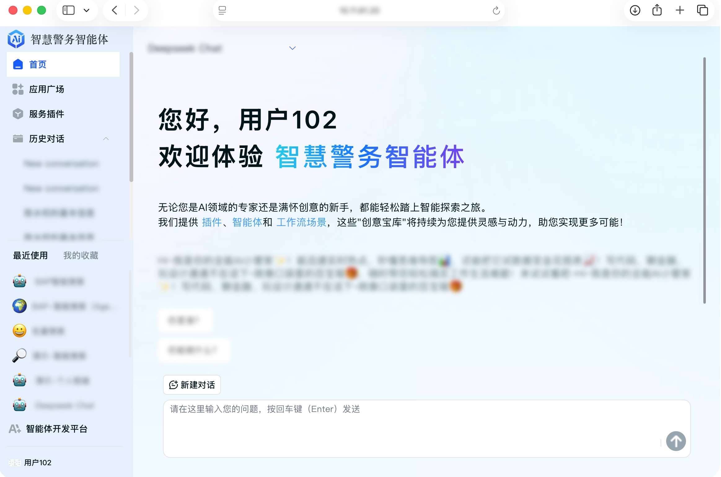 智能体界面白底_副本 智能体界面白底_副本