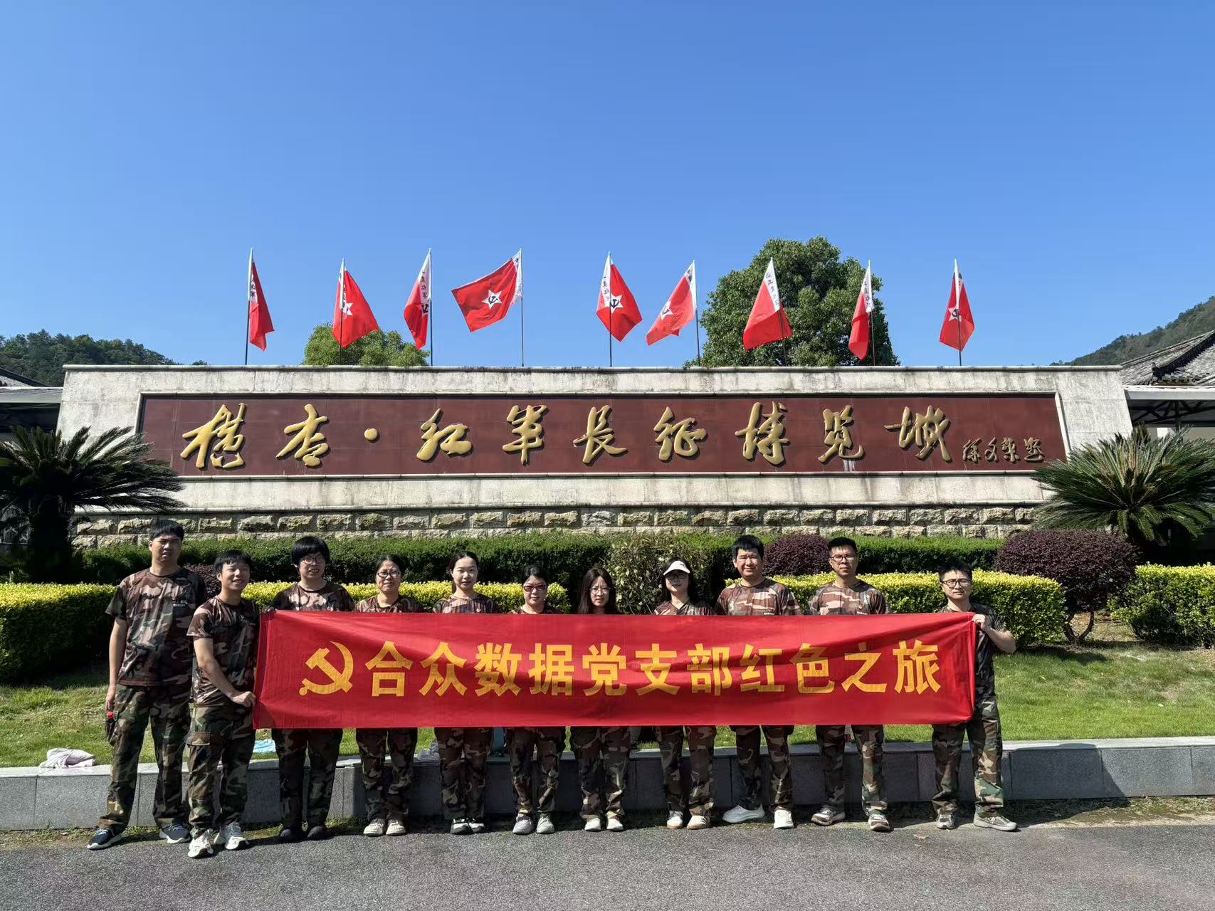 集体照1 集体照1